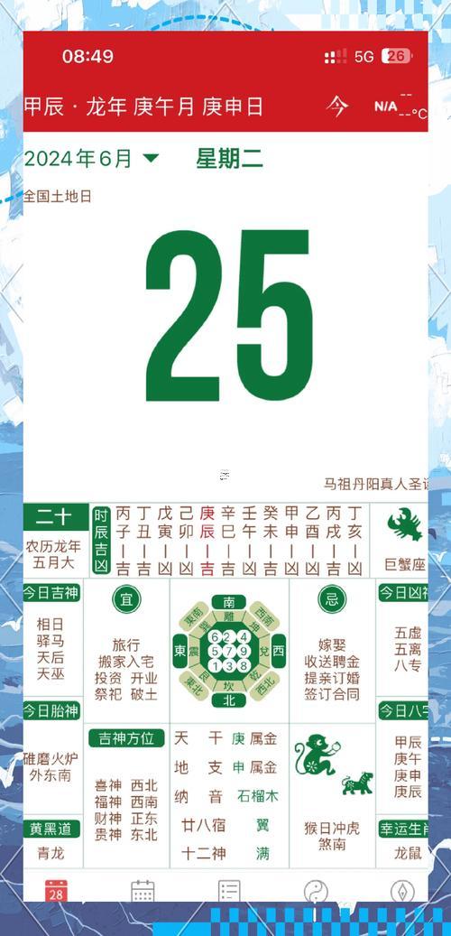 2026年5月開業(yè)黃道吉日查詢