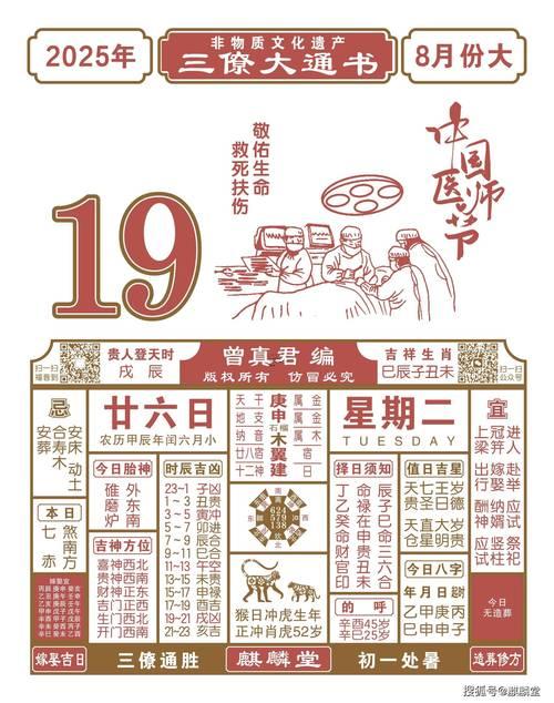 2025年10月下葬吉日查詢