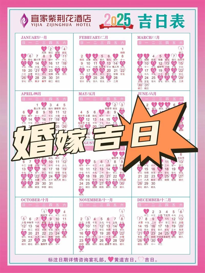 2025年10月哪天適合結(jié)婚