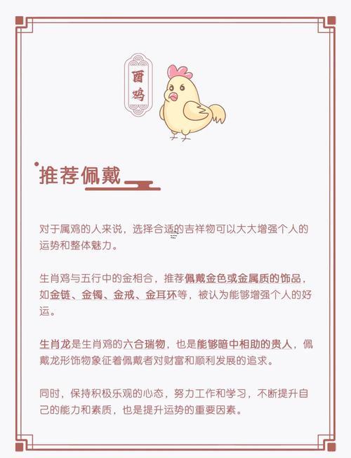 生肖屬雞2025年10月上香最旺吉日老黃歷