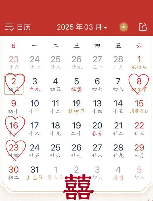 2025年10月黃道吉日查詢