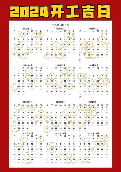 陰歷10月祭祀吉日查詢2025年