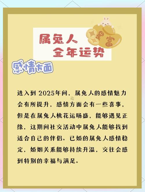 生肖屬兔2025年10月拆卸黃道吉日一覽表