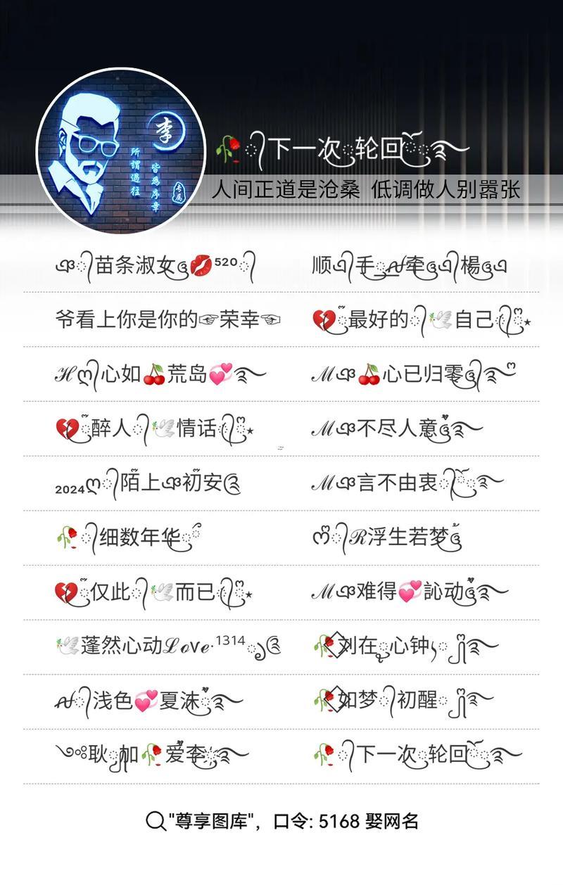 個性用戶名