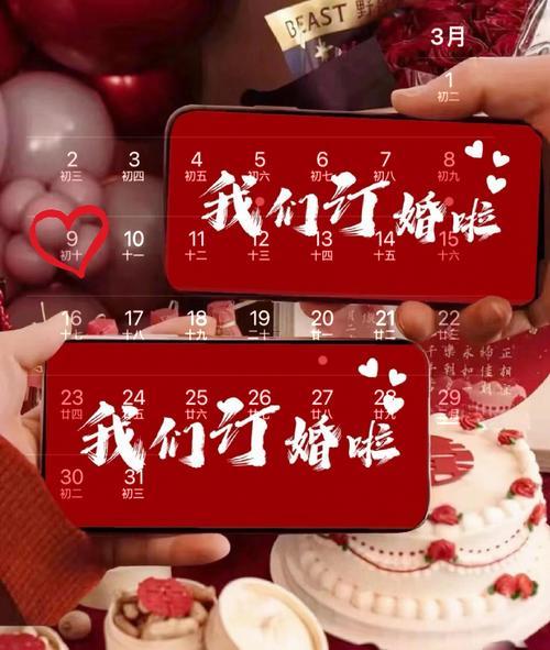2026年11月份的訂婚黃道吉日