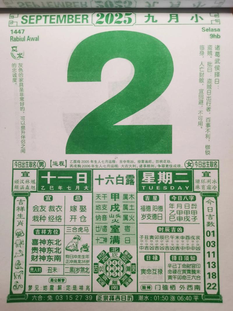 2025年10月出殯最好的日子老黃歷