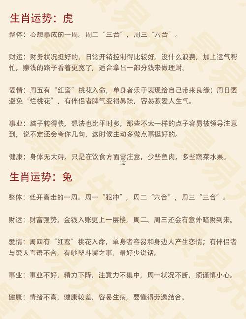 生肖屬兔2025年10月祭祀黃道吉日一覽表