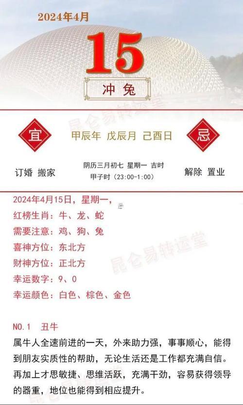 2025年10月買車提車吉日時(shí)辰