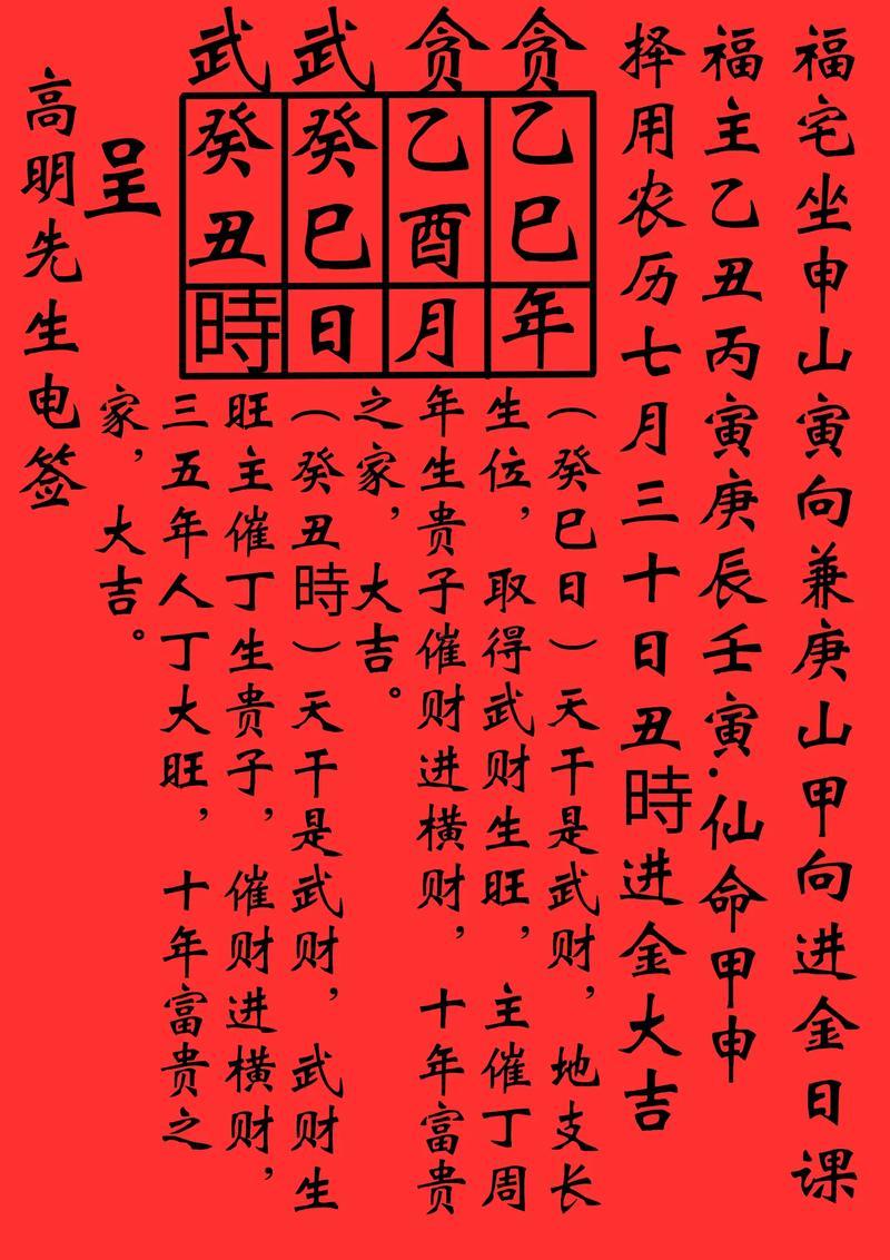 2025年10月生孩子最好的日子老黃歷