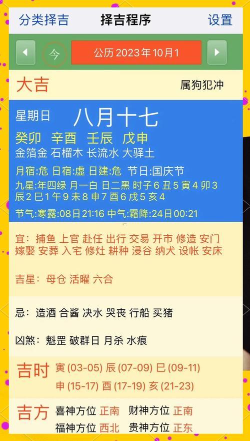 2026年2月買家具吉日