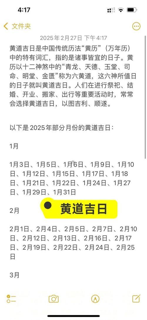 2025年農(nóng)歷10月哪天開(kāi)光好