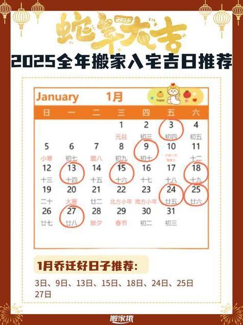 2025年陰歷10月掃墓吉日吉時查詢