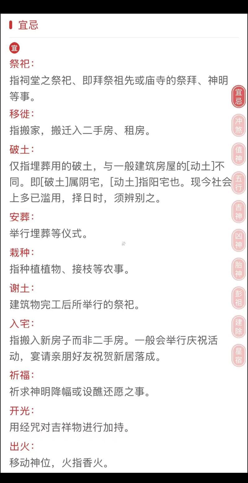 生肖屬猴2025年10月出行黃道吉日一覽表