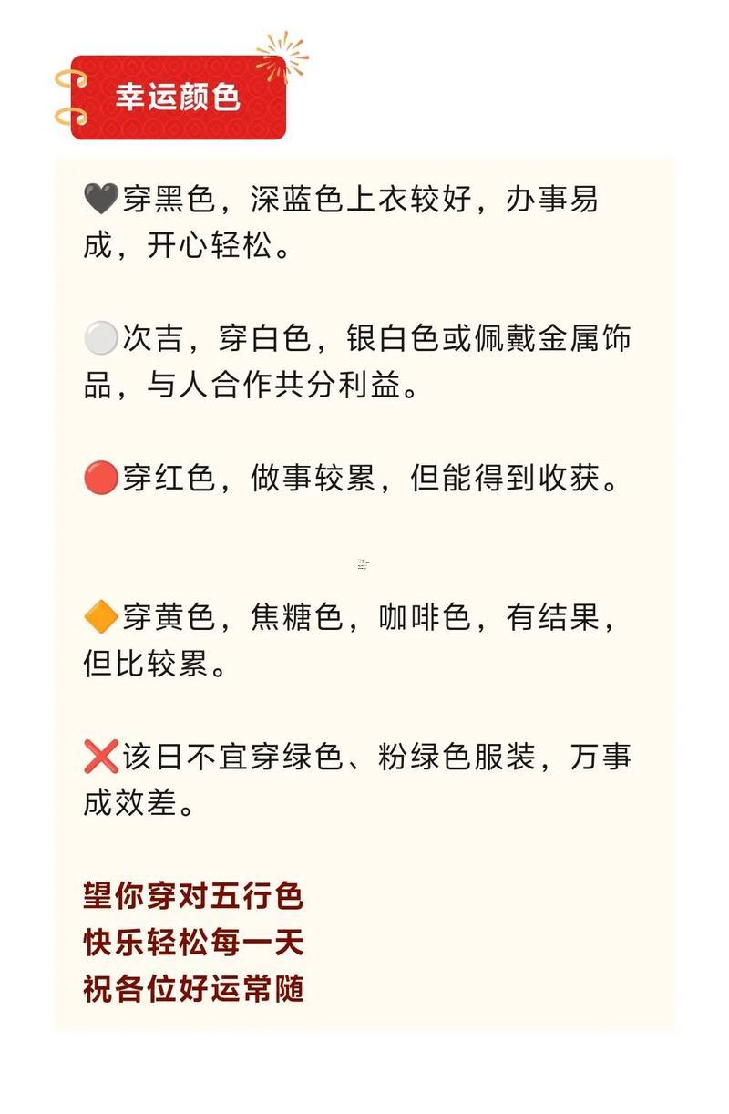 生肖屬馬2025年10月安門最旺吉日老黃歷