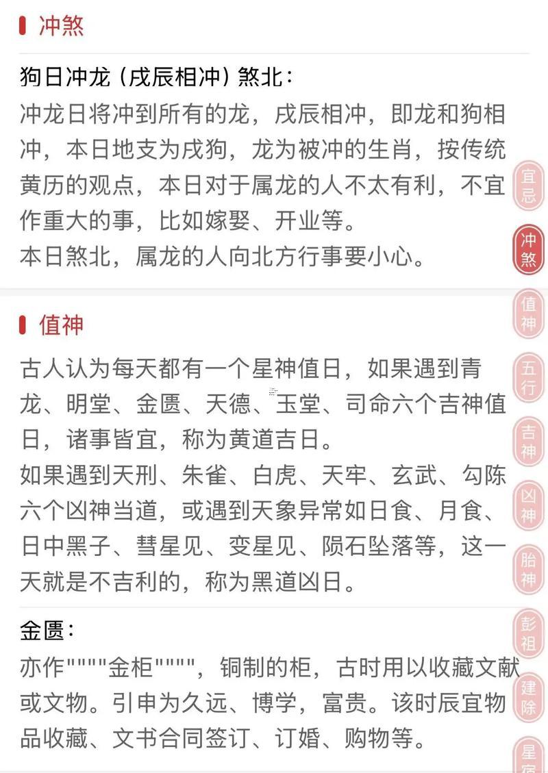 生肖屬龍2025年10月裝大門最旺吉日老黃歷