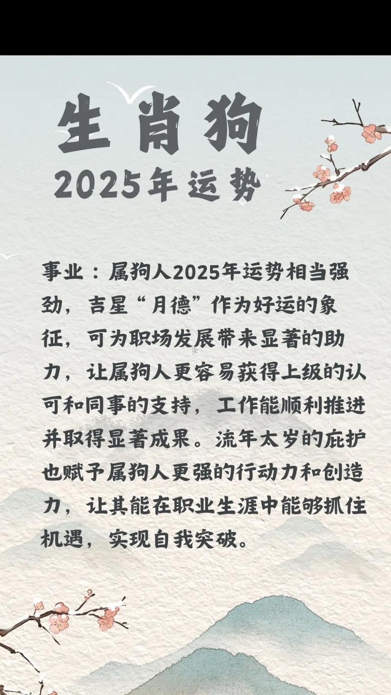 生肖屬狗2025年10月立券最吉利的日子有哪些