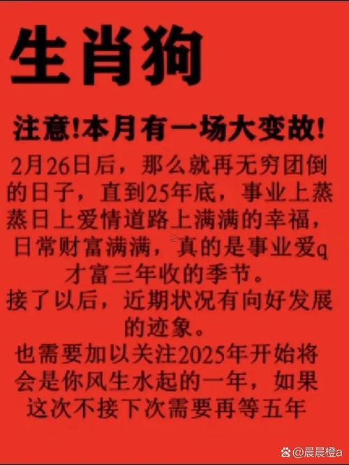 生肖屬狗2025年10月上香黃道吉日一覽表