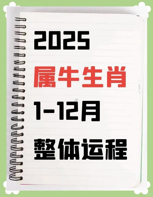 生肖屬牛2025年10月求醫(yī)最吉利的日子有哪些
