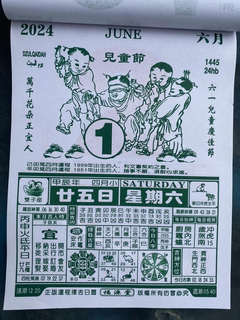 2026年陽(yáng)歷6月份哪天是黃道吉日