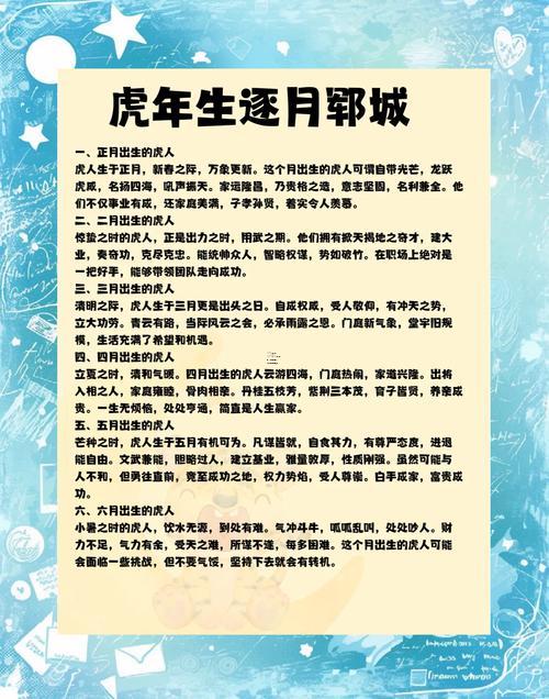 生肖屬虎2025年10月嫁娶最吉利的日子有哪些