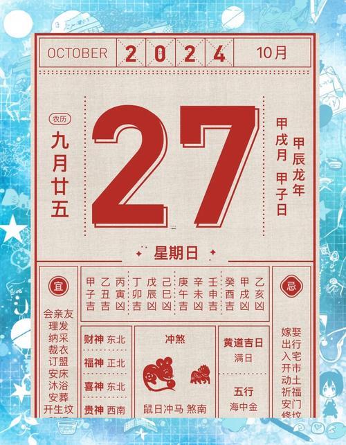 2025年10月哪天動(dòng)土好