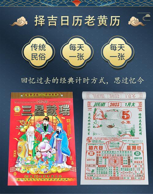 生肖屬蛇2025年10月掛匾最旺吉日老黃歷