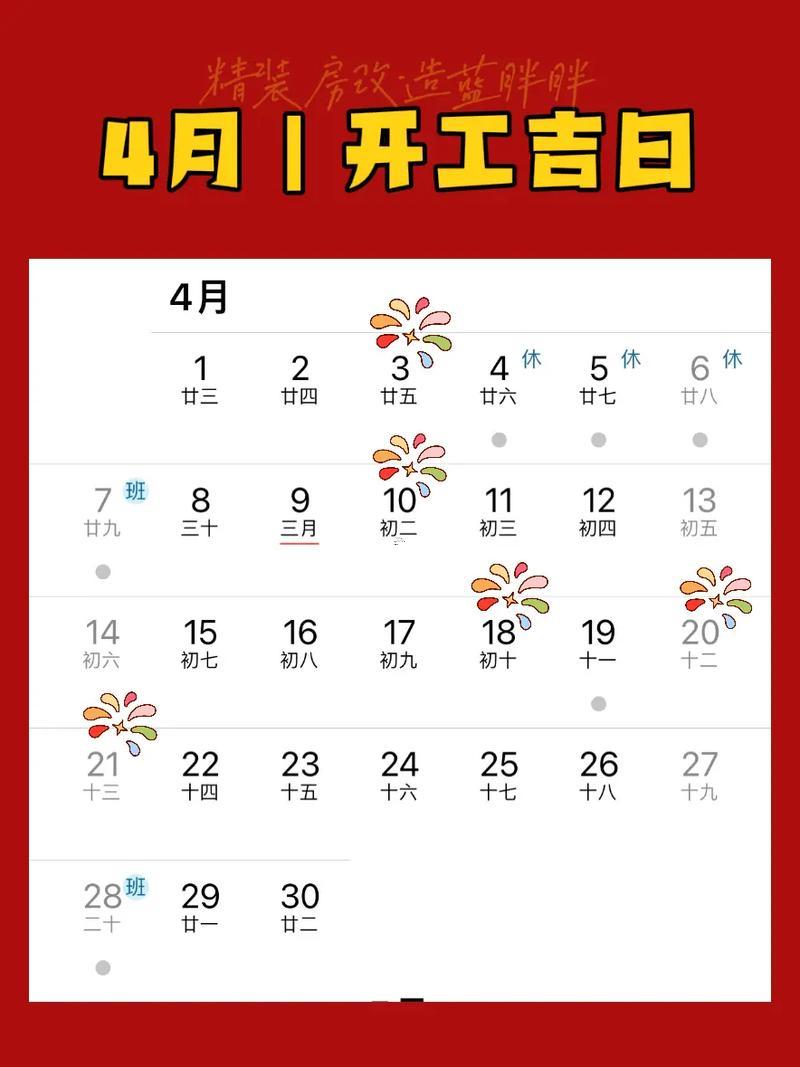 裝修吉日查詢(xún)2026年2月黃道吉日