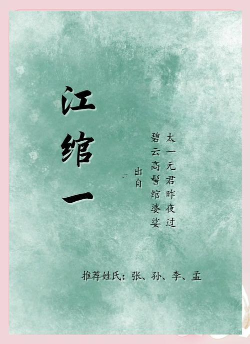 古韻優(yōu)雅的女孩名字