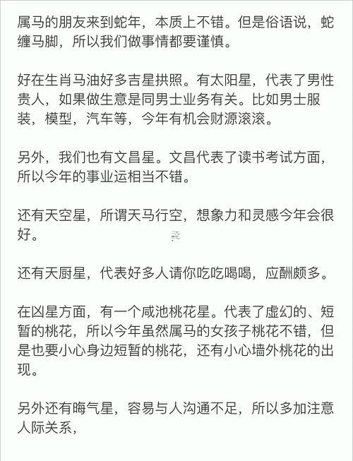 生肖屬蛇2025年10月搬辦公室最旺吉日老黃歷