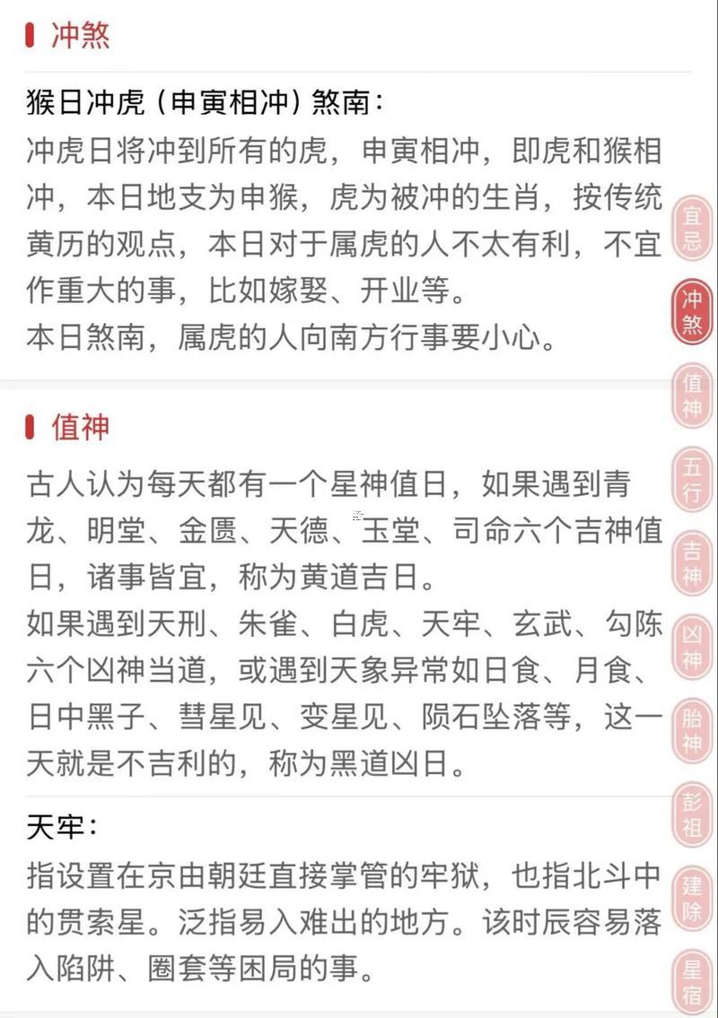 生肖屬猴2025年10月嫁娶黃道吉日一覽表