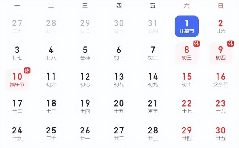 2026農(nóng)歷1月最佳日子
