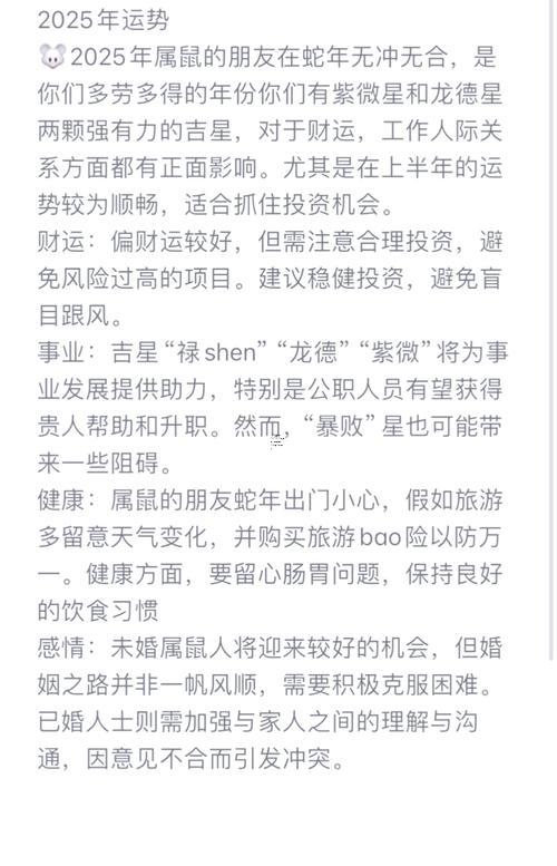 生肖屬鼠2025年10月搬遷最吉利的日子有哪些
