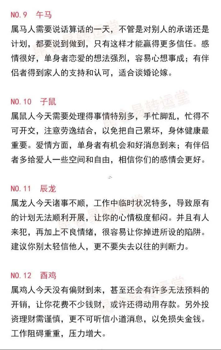 生肖屬雞2025年10月開工黃道吉日一覽表