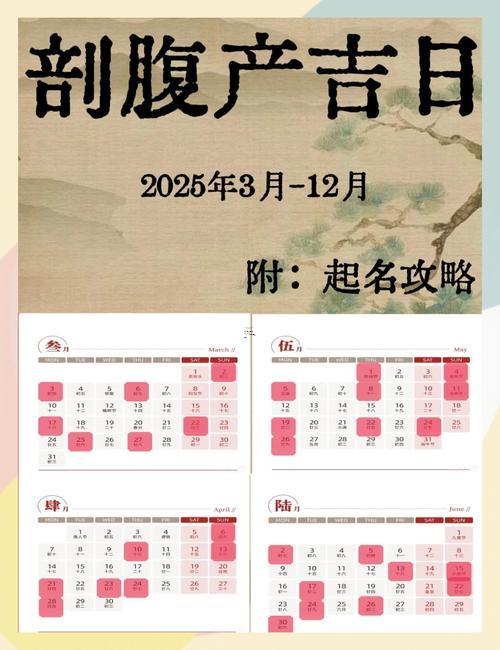 2026年九月生孩子吉日