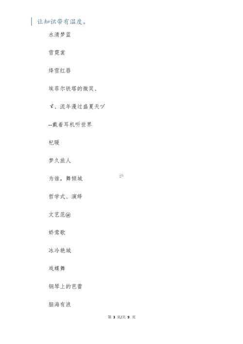 qq女生可愛名字