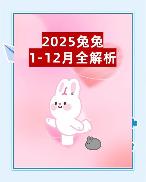 生肖屬兔2025年10月領(lǐng)證黃道吉日一覽表