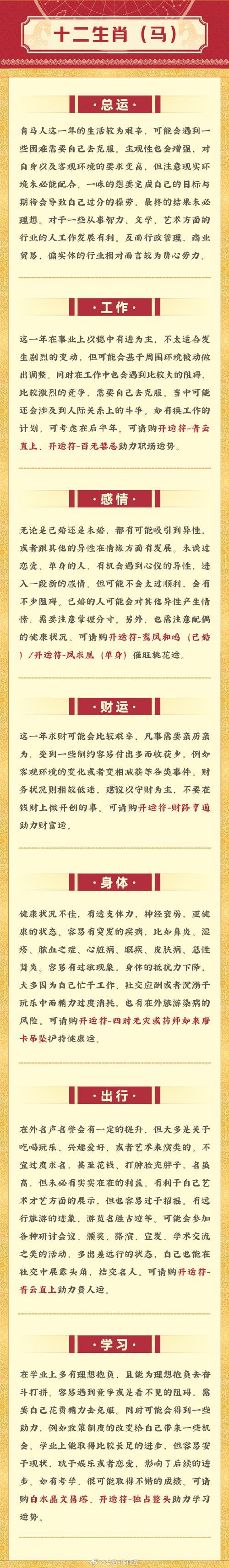 生肖屬龍2025年10月求醫(yī)最吉利的日子有哪些