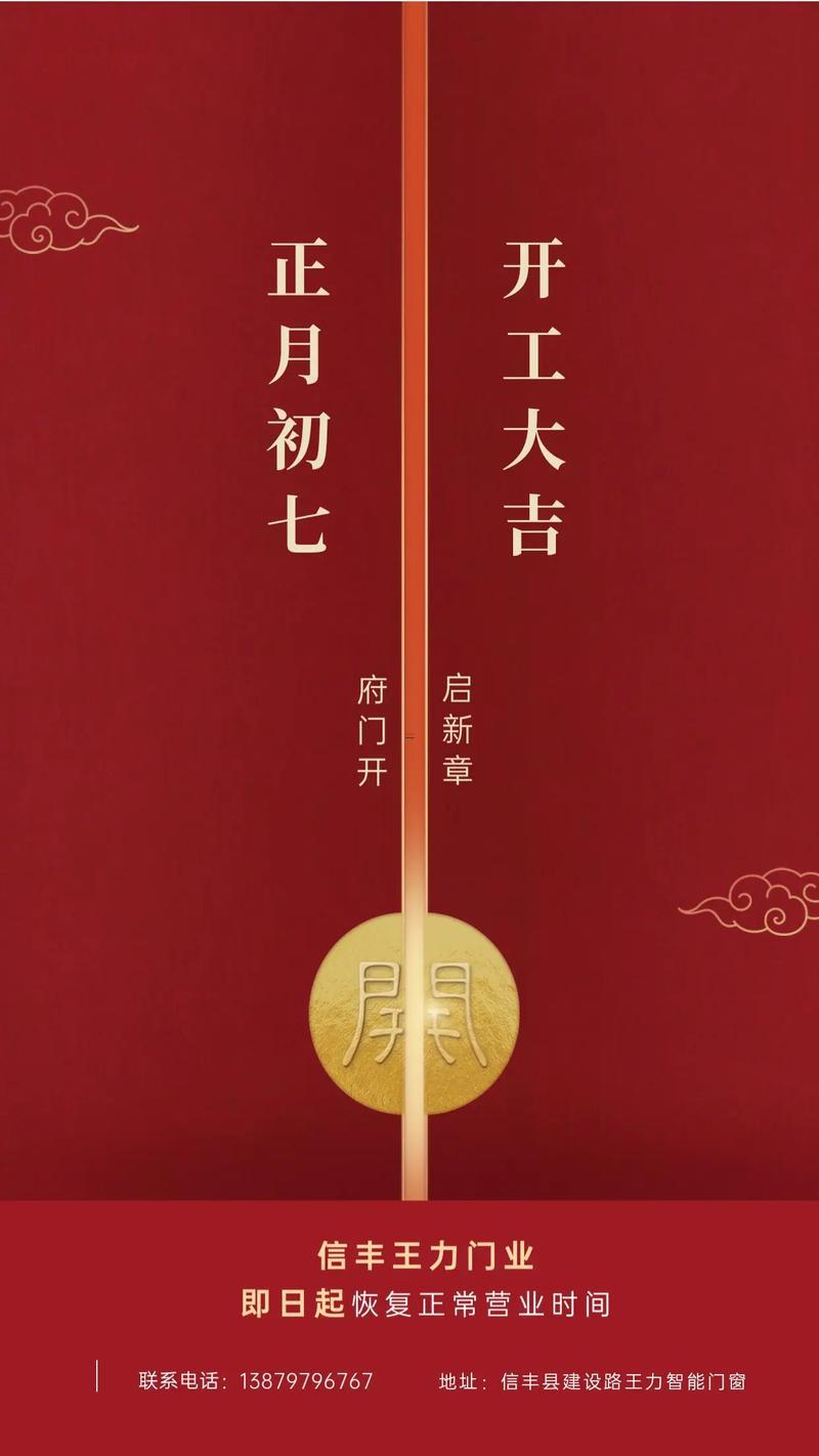 2026七月開(kāi)工最旺日子