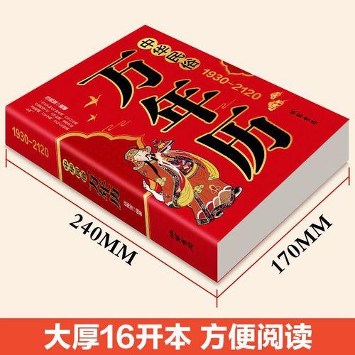 生肖屬猴2025年10月買車最旺吉日老黃歷