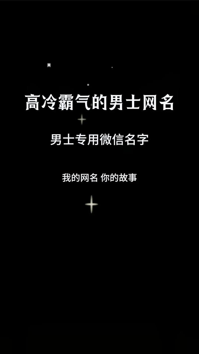 男神專用昵稱