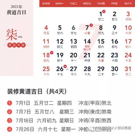 2026三月份開業(yè)的黃道吉日有哪些