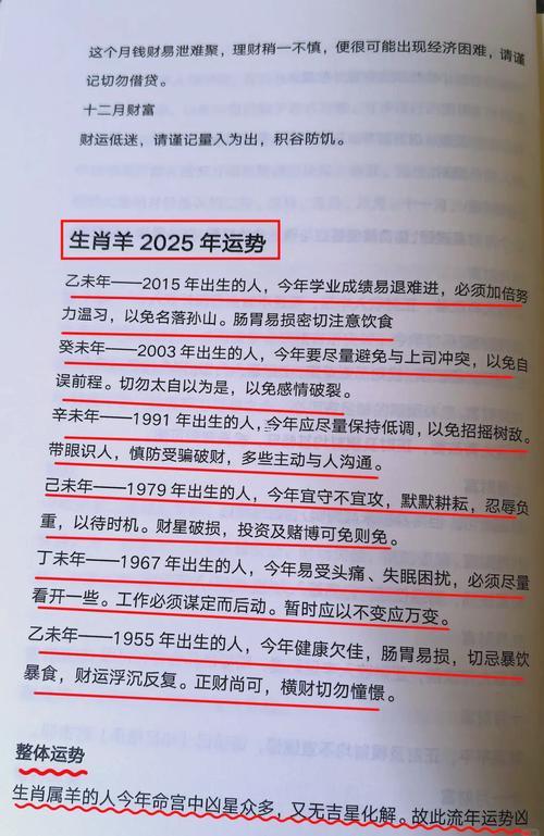 生肖屬羊2025年10月立券黃道吉日一覽表