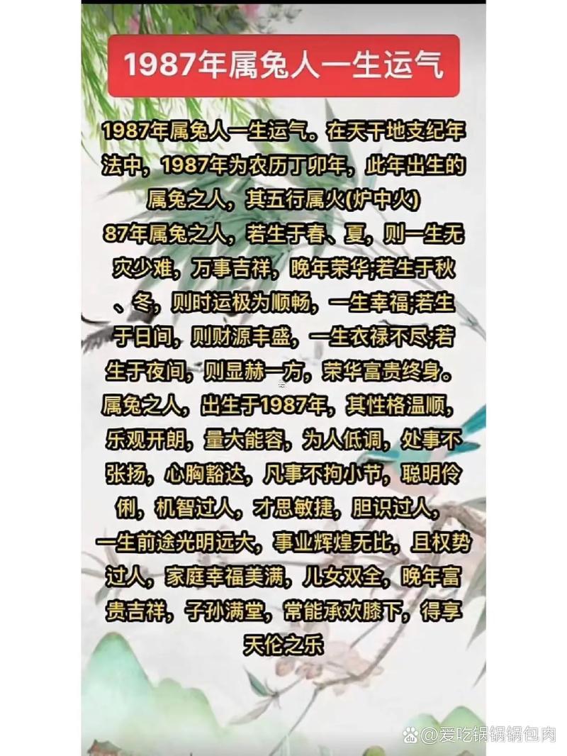 生肖屬兔2025年10月出行最吉利的日子有哪些