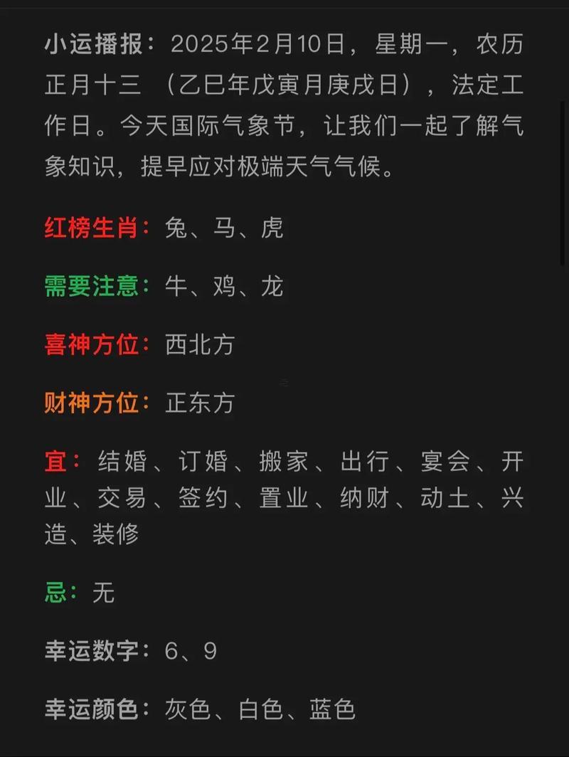 生肖屬羊2025年10月上梁最旺吉日老黃歷