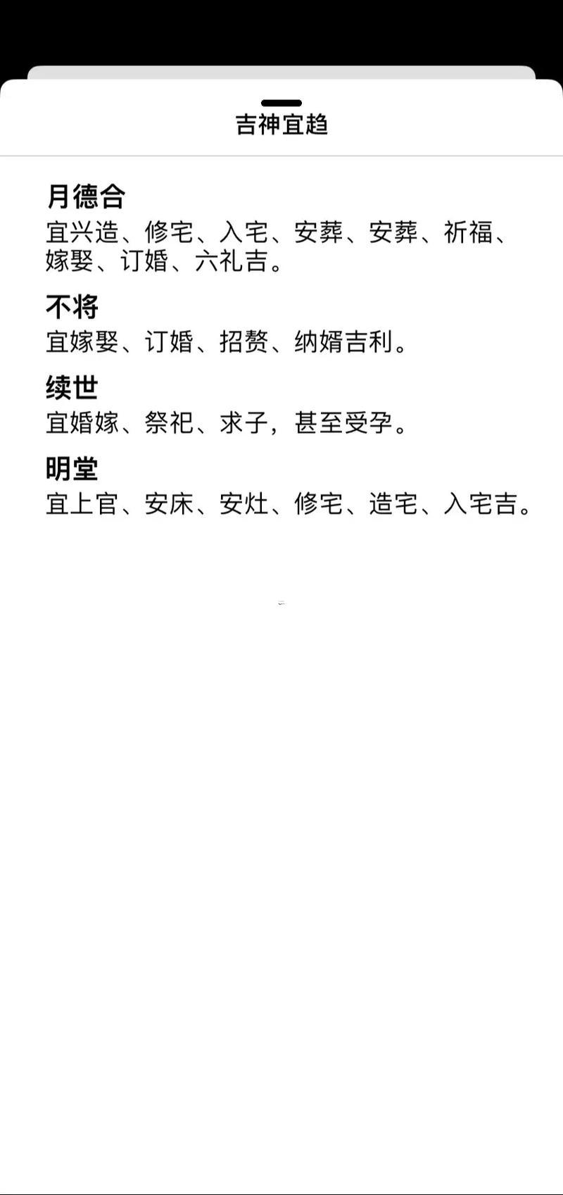 2026開業(yè)吉日查詢2月