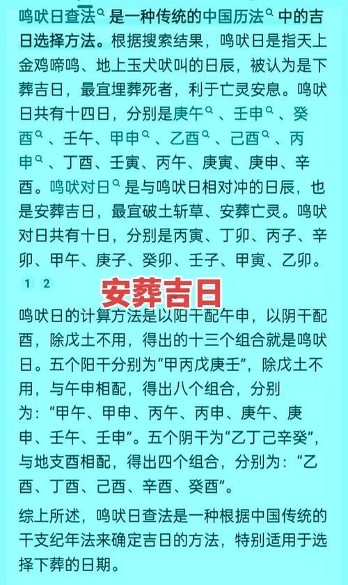 2025年10月安香火吉日吉時(shí)