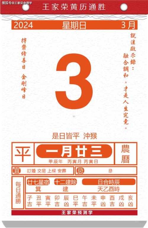 2026年3月投資吉日