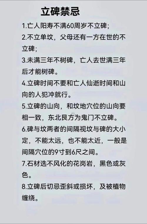 2025年農(nóng)歷10月修墳吉日一覽表