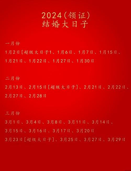 2026年十二月份適合領(lǐng)證的日子
