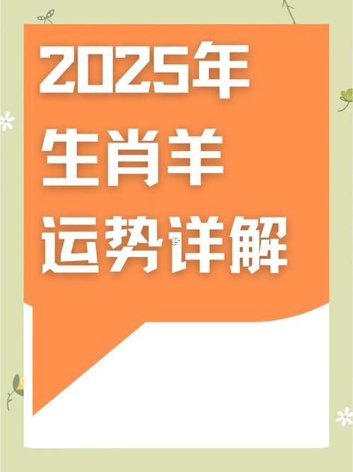 生肖屬羊2025年10月安床最吉利的日子有哪些